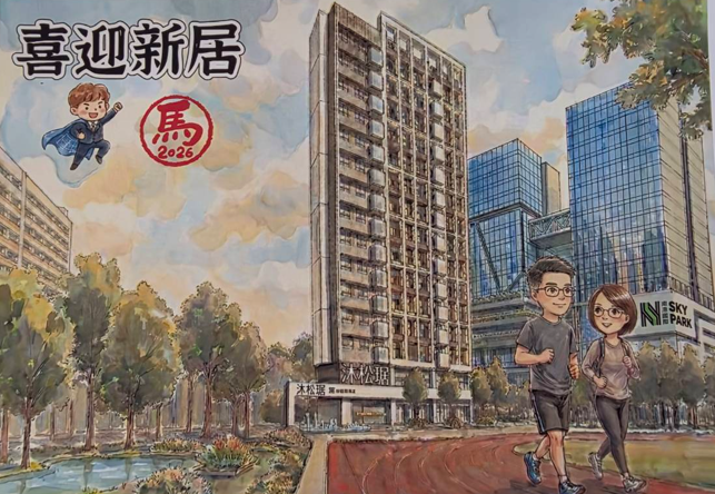 【沐松琚】世界明珠單價破175萬！「天花板效應」如何帶動南港周邊建案補漲？